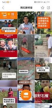 扶贫网红爆料视频大全最新,揭秘脱贫攻坚战中的感人瞬间与真实挑战
